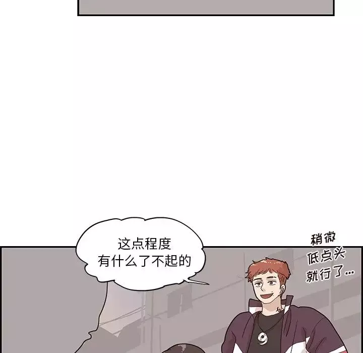 去他的女校第74话