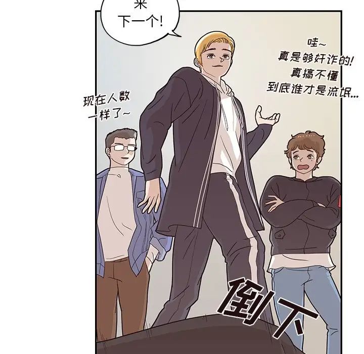 去他的女校第74话