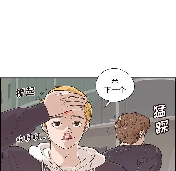去他的女校-第74话 - 图片 79