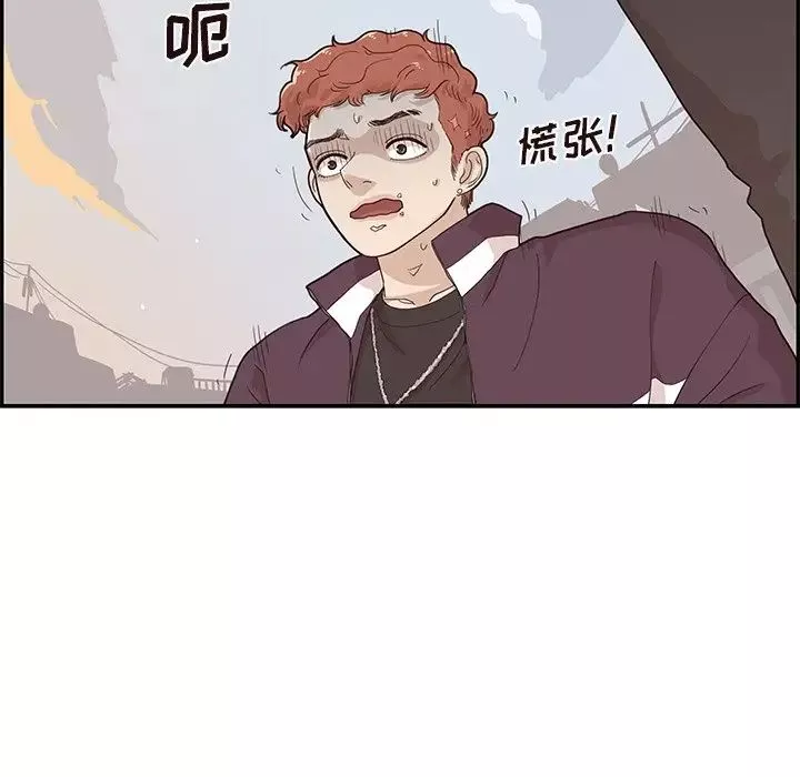 去他的女校-第74话 - 图片 81
