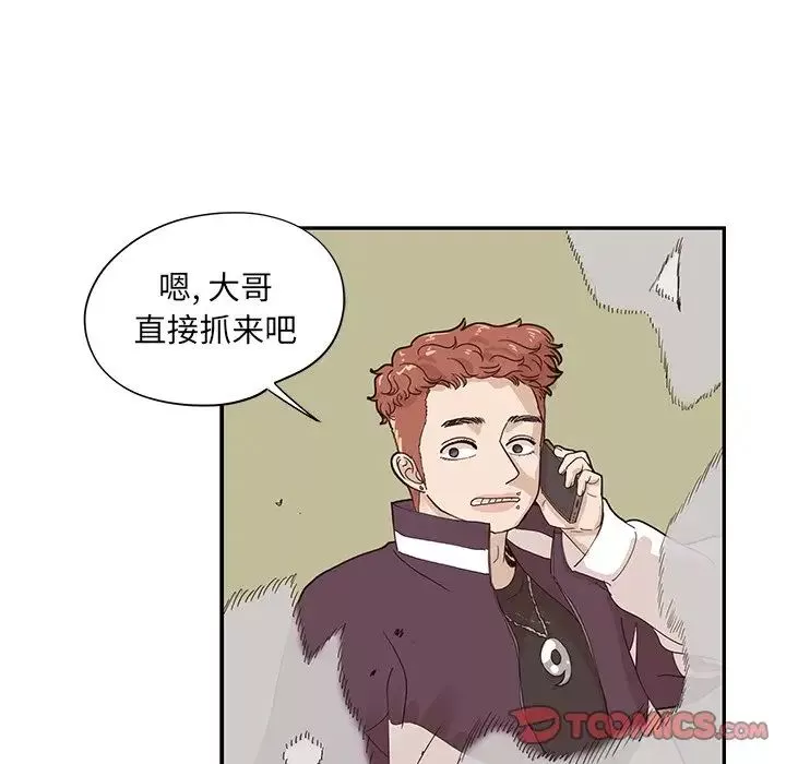 去他的女校-第74话 - 图片 90