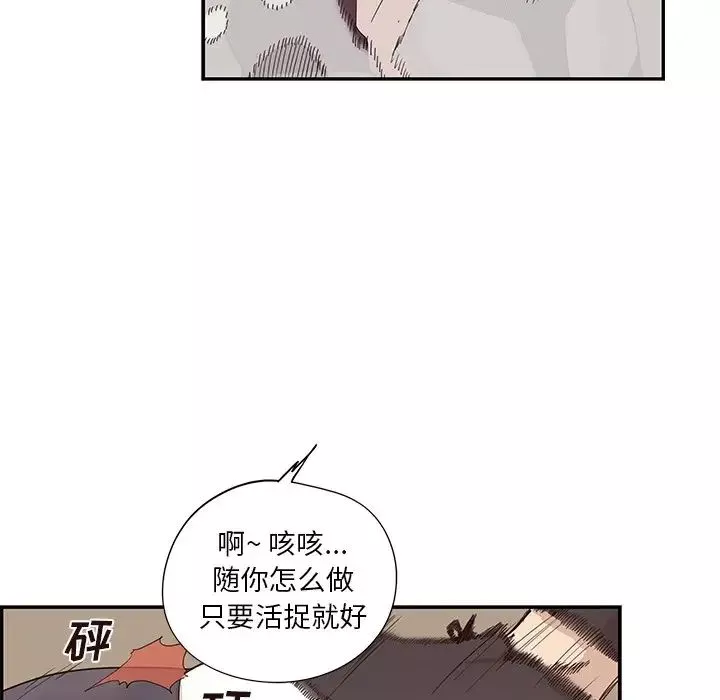 去他的女校-第74话 - 图片 91