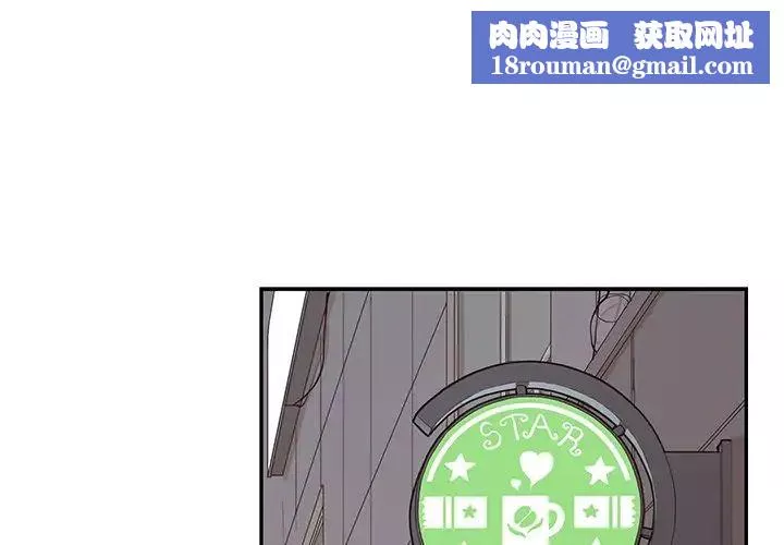 去他的女校-第75话 - 图片 1