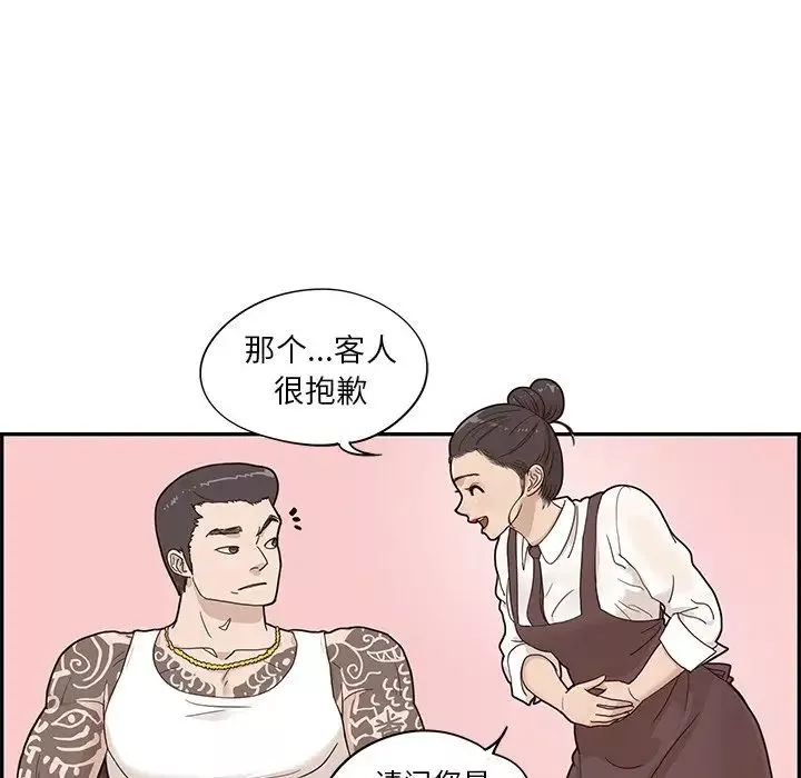 去他的女校-第75话 - 图片 9