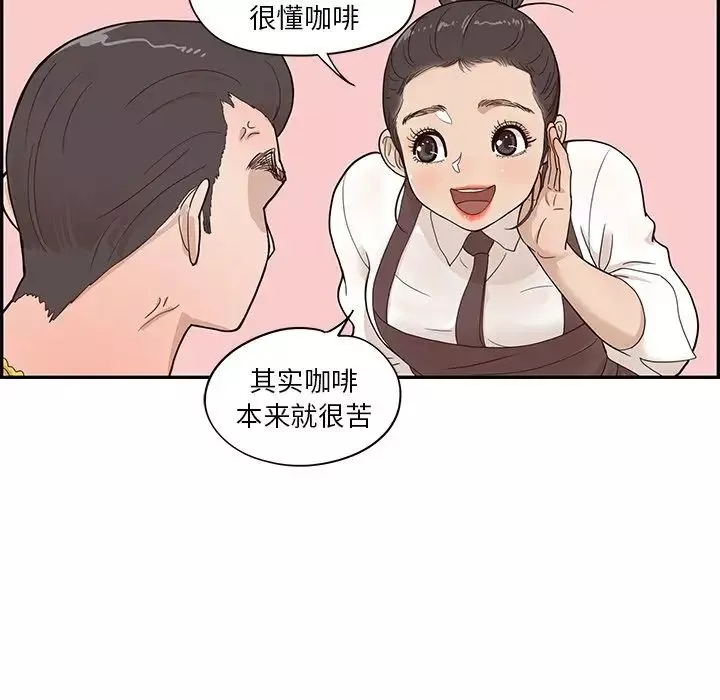 去他的女校-第75话 - 图片 11