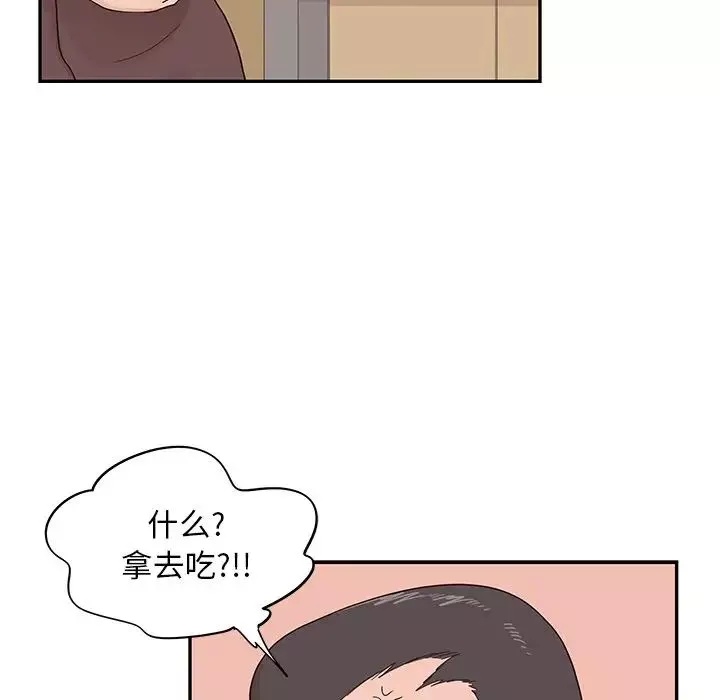 去他的女校-第75话 - 图片 13