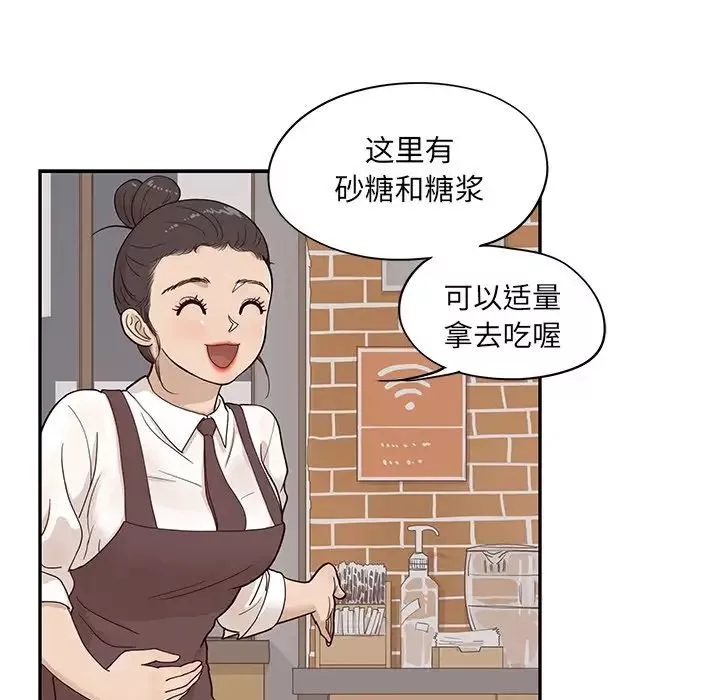 去他的女校-第75话 - 图片 12