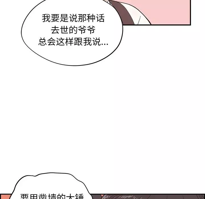 去他的女校-第75话 - 图片 16