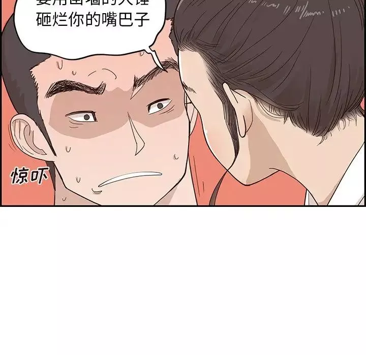 去他的女校-第75话 - 图片 17