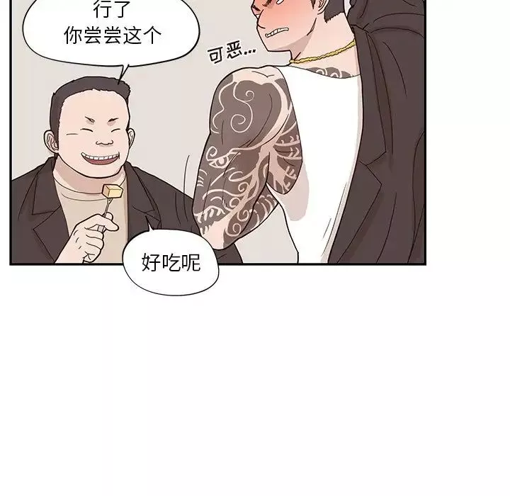 去他的女校-第75话 - 图片 30