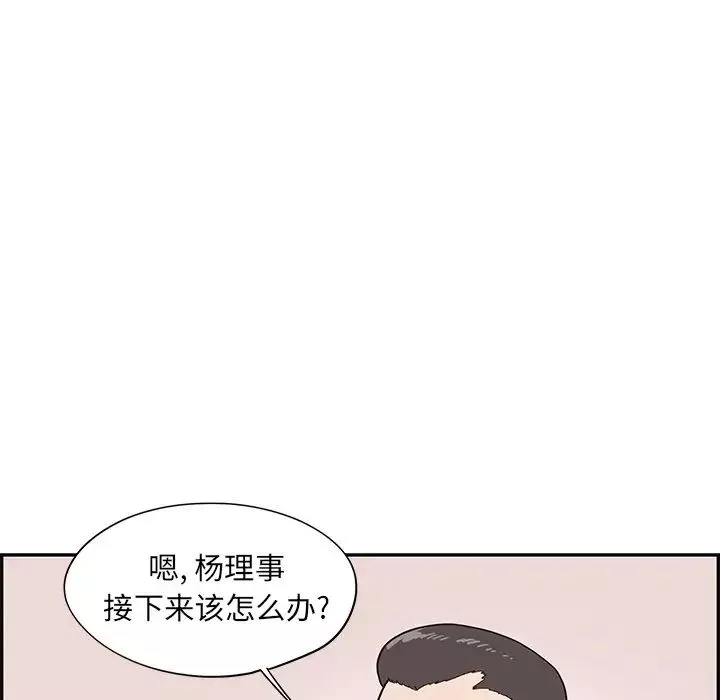 去他的女校-第75话 - 图片 37