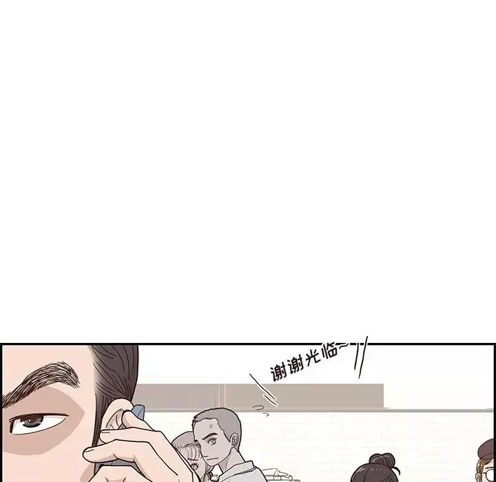 去他的女校-第75话 - 图片 40