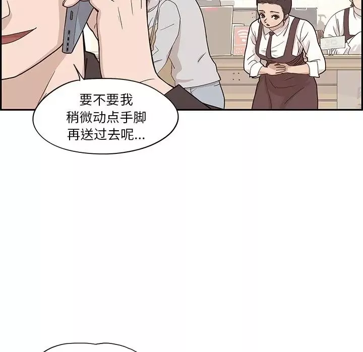 去他的女校-第75话 - 图片 41