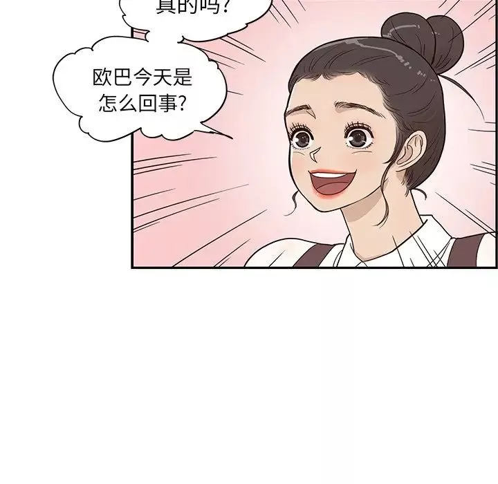 去他的女校-第75话 - 图片 45
