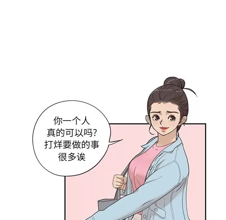 去他的女校-第75话 - 图片 48