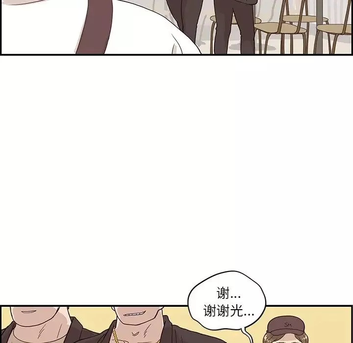 去他的女校-第75话 - 图片 53