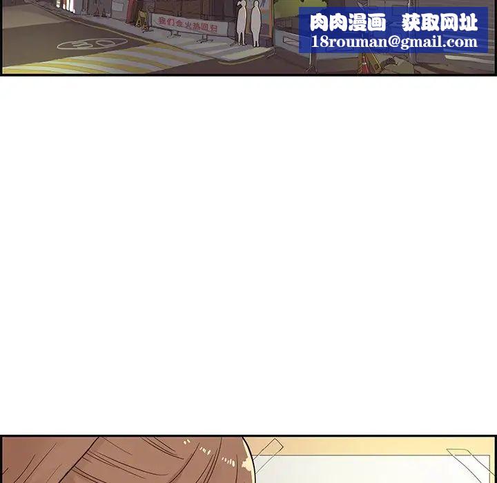 去他的女校第75话