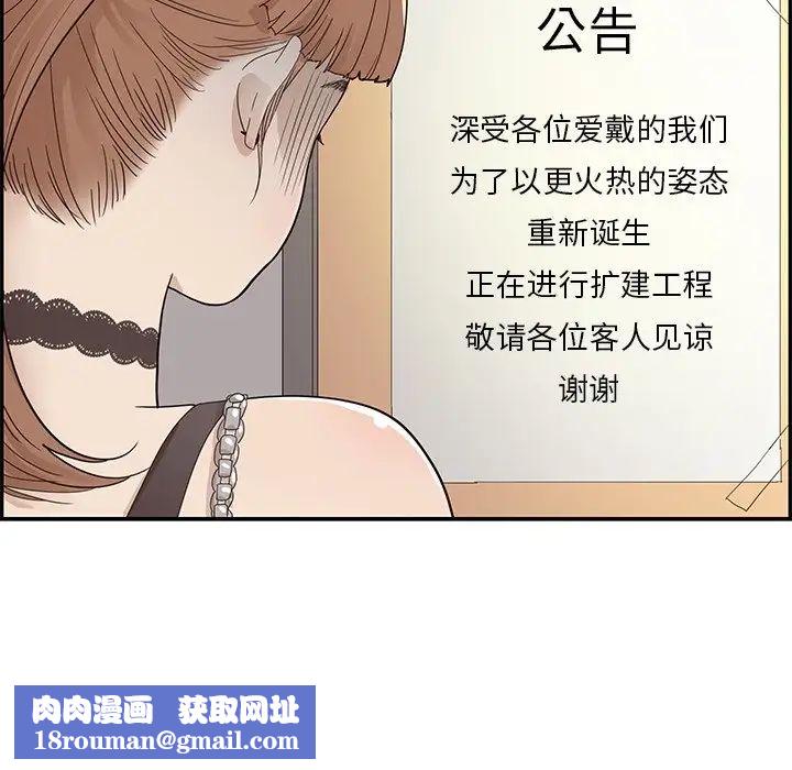 去他的女校第75话