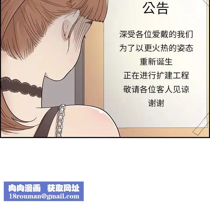 去他的女校-第75话 - 图片 58
