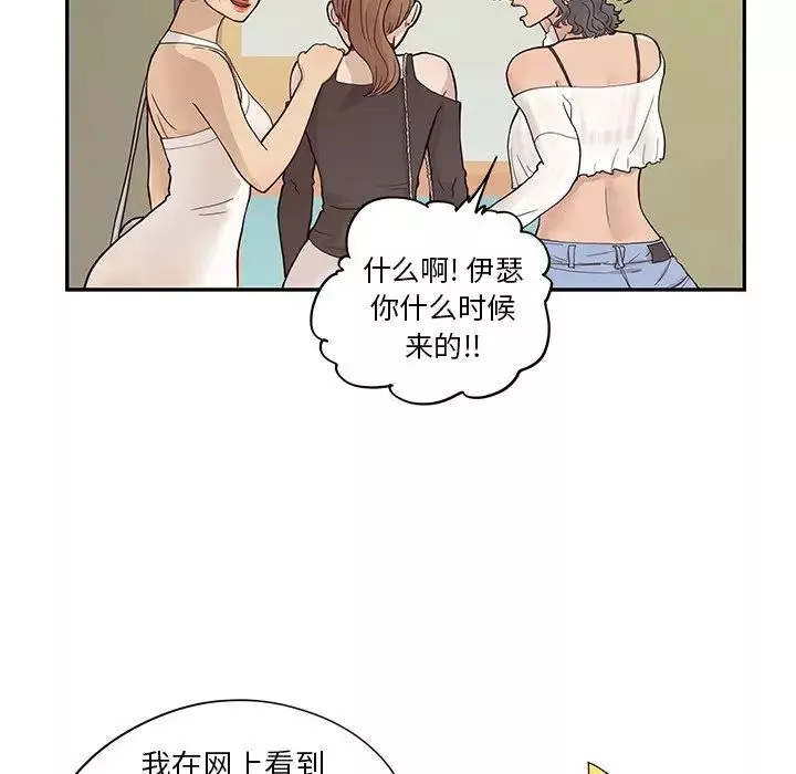 去他的女校-第75话 - 图片 61