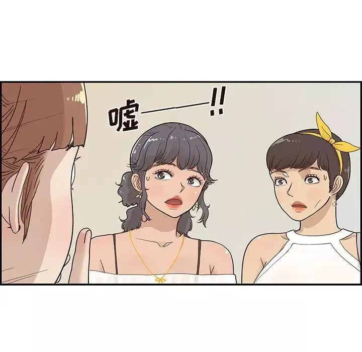 去他的女校-第75话 - 图片 65