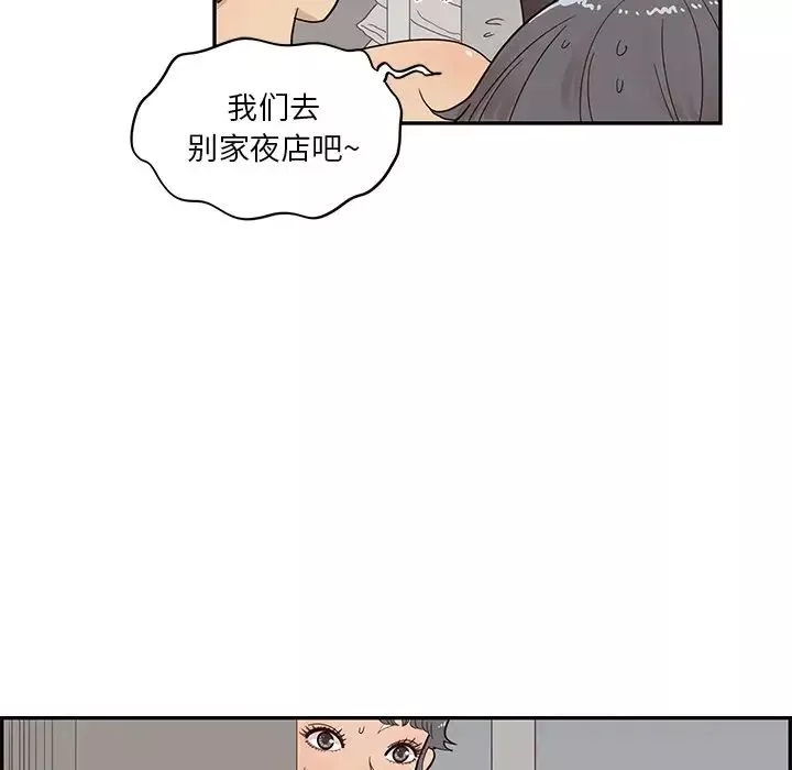 去他的女校-第75话 - 图片 70