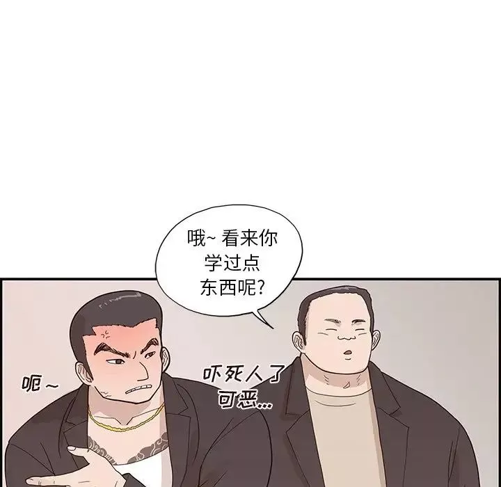 去他的女校-第75话 - 图片 88