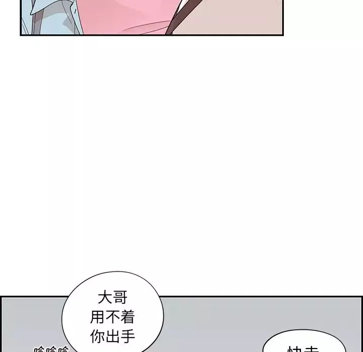 去他的女校-第75话 - 图片 96