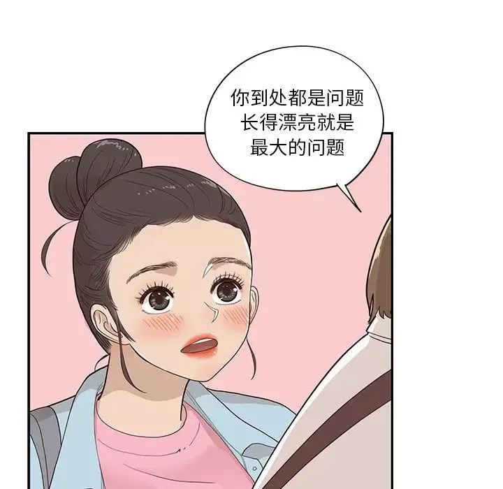去他的女校-第75话 - 图片 95