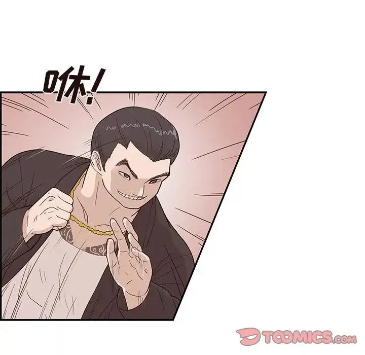 去他的女校-第75话 - 图片 98