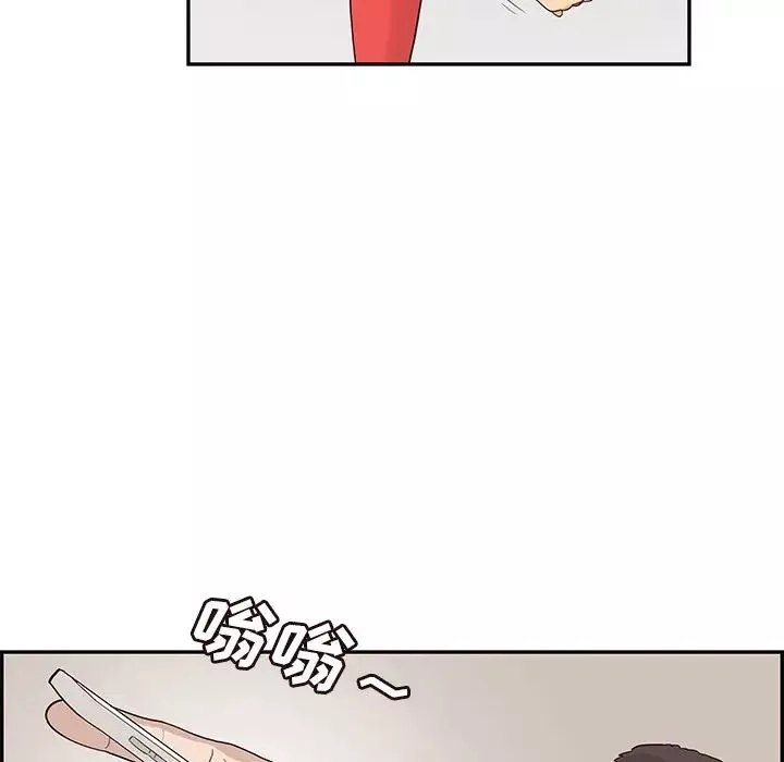 去他的女校-第75话 - 图片 106