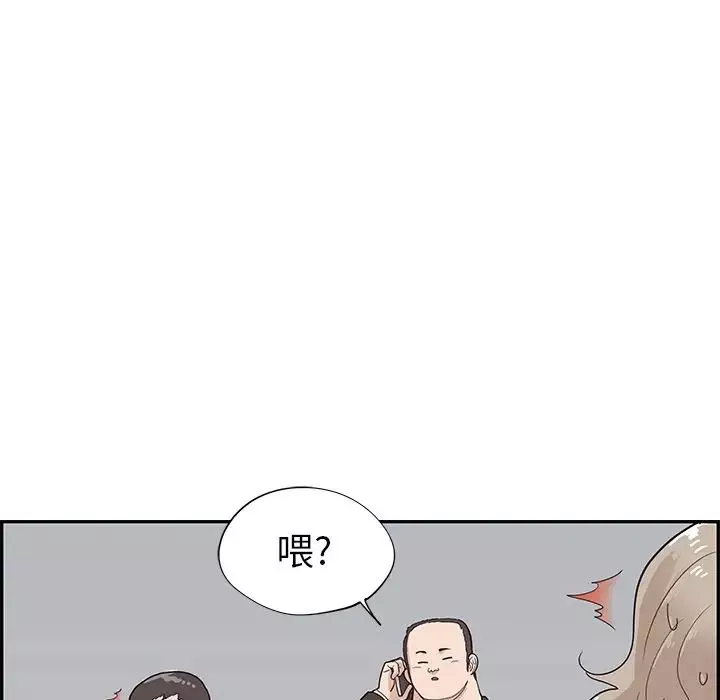 去他的女校-第75话 - 图片 109