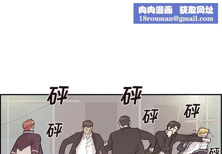 去他的女校第76话