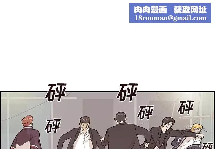 去他的女校第76话