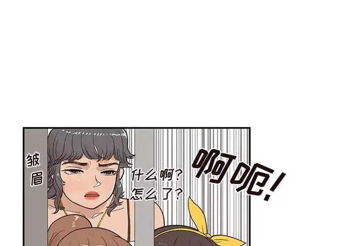 去他的女校-第76话 - 图片 3
