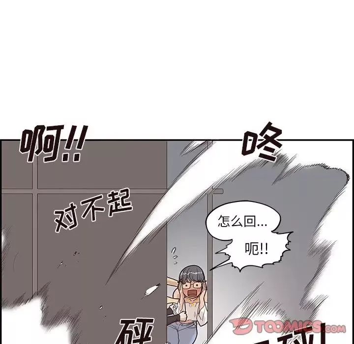 去他的女校-第76话 - 图片 8