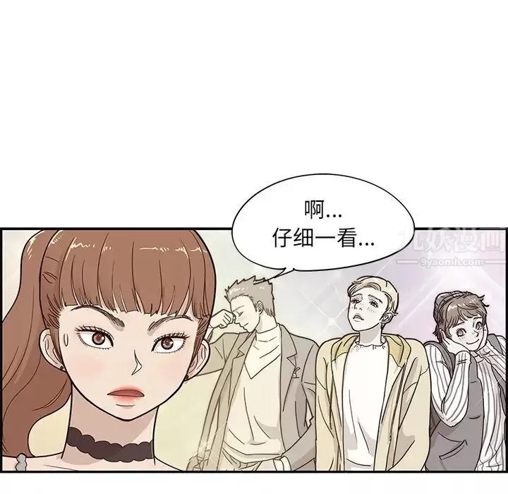 去他的女校-第76话 - 图片 15