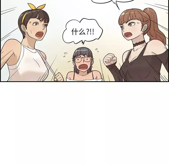 去他的女校-第76话 - 图片 17