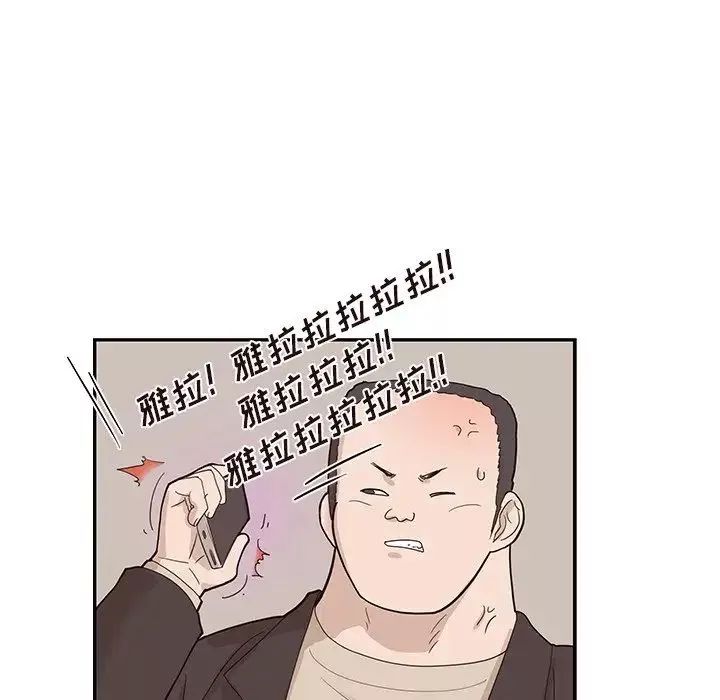 去他的女校-第76话 - 图片 24
