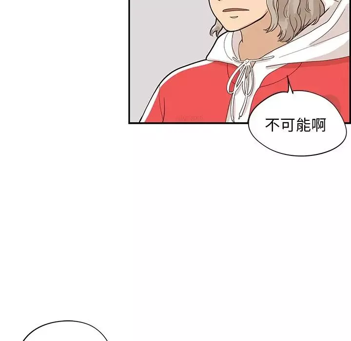 去他的女校-第76话 - 图片 29