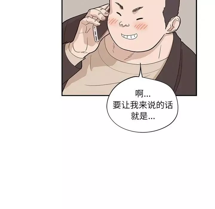 去他的女校第76话