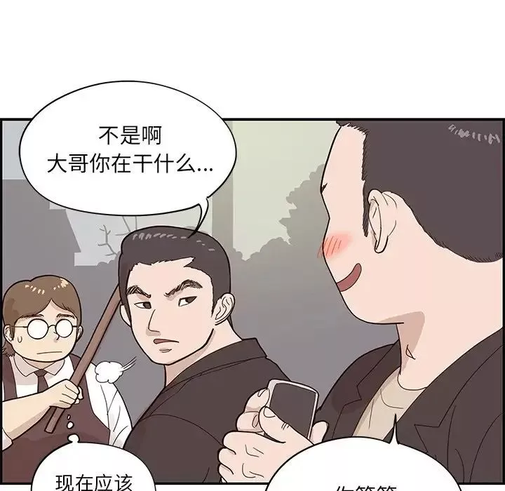 去他的女校-第76话 - 图片 34