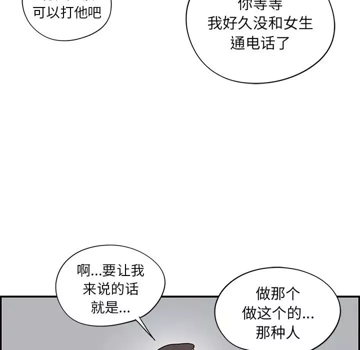 去他的女校-第76话 - 图片 35