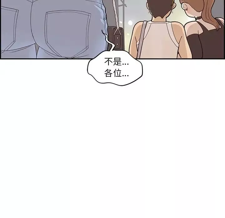 去他的女校-第76话 - 图片 39