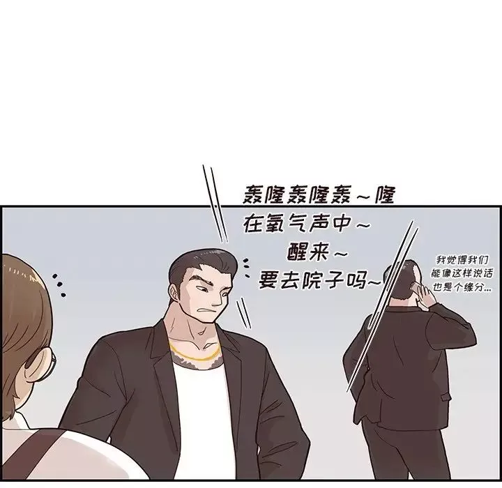 去他的女校-第76话 - 图片 46