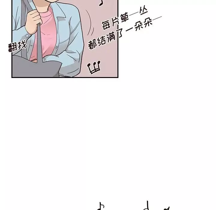 去他的女校-第76话 - 图片 48