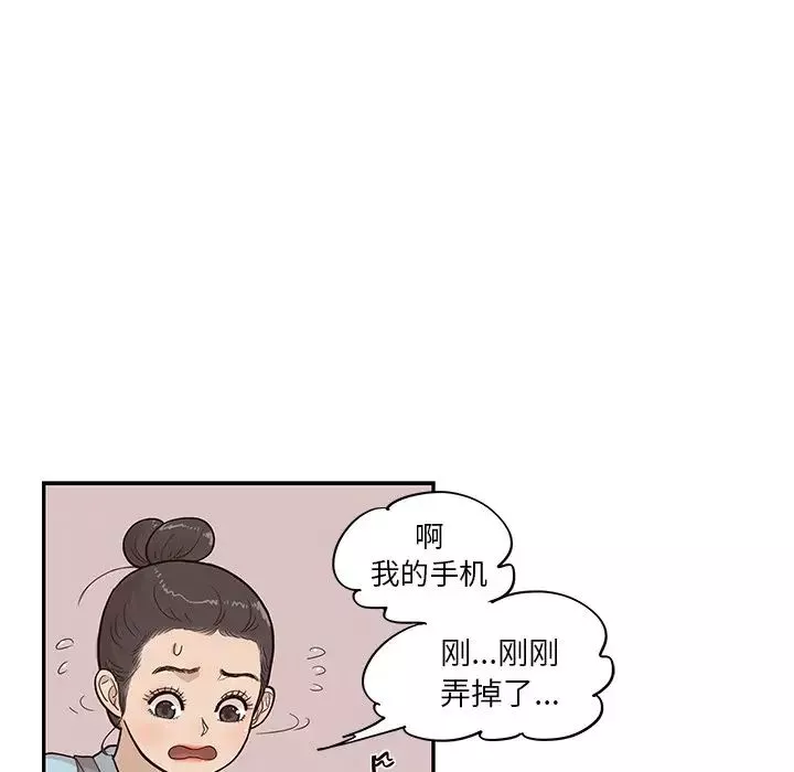 去他的女校-第76话 - 图片 47