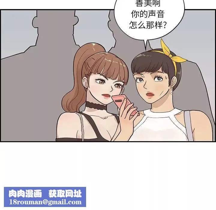 去他的女校-第76话 - 图片 52