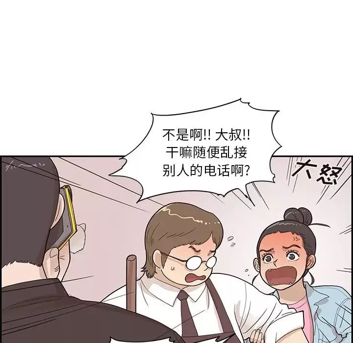 去他的女校-第76话 - 图片 53