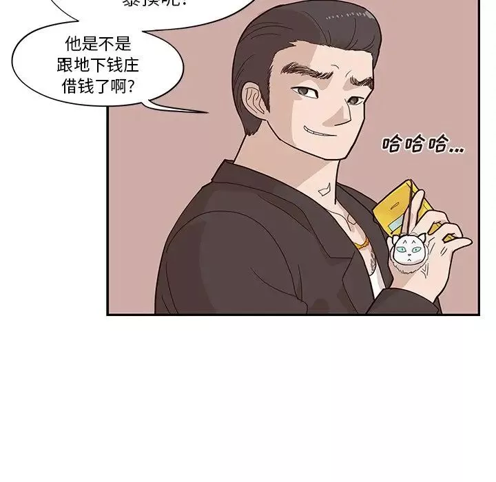 去他的女校-第76话 - 图片 55